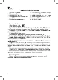 Страница 6