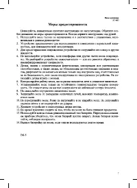 Страница 7