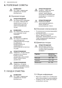 Страница 16
