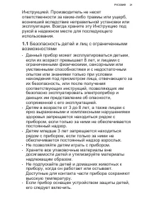 Страница 21
