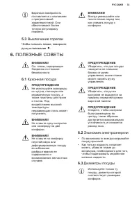 Страница 33
