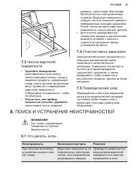 Страница 35