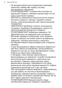 Страница 42