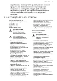 Страница 43