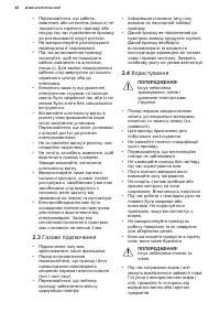 Страница 44