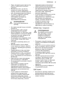 Страница 45