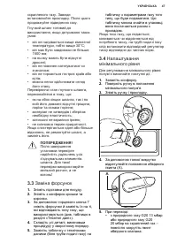 Страница 47