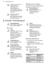 Страница 52