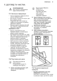Страница 53