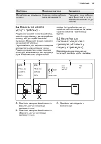 Страница 55