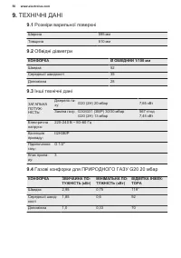 Страница 56