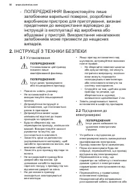 Страница 30