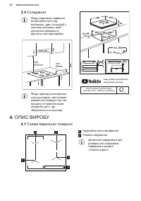 Страница 34