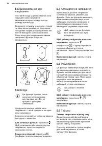 Страница 38