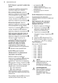 Страница 40