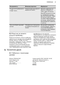 Страница 47