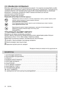 Страница 22