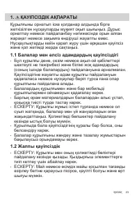 Страница 23