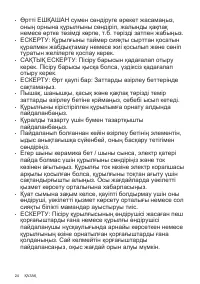 Страница 24
