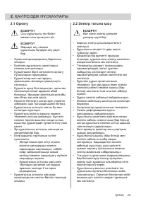 Страница 25