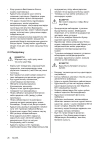 Страница 26