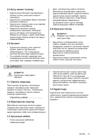 Страница 27