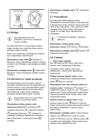 Страница 32