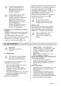 Страница 35