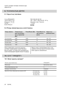 Страница 40