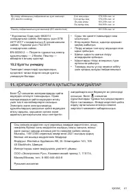 Страница 41