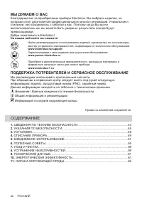 Страница 42