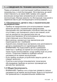 Страница 43