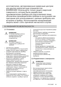 Страница 45