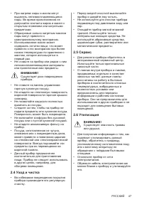 Страница 47
