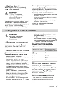 Страница 51
