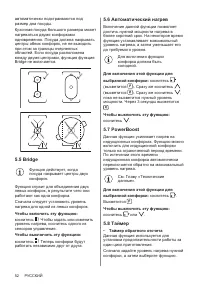 Страница 52