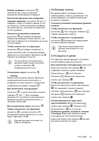 Страница 53