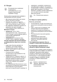 Страница 56