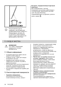 Страница 58