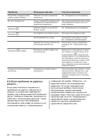 Страница 60