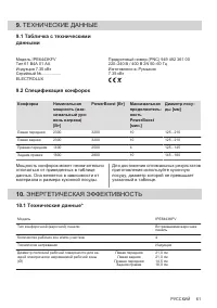 Страница 61