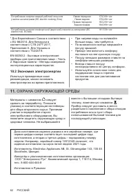 Страница 62