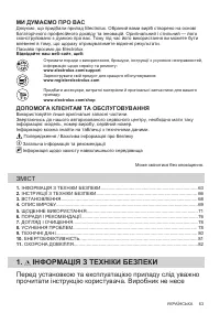 Страница 63