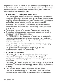 Страница 64