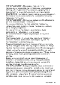 Страница 65