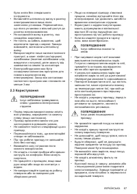Страница 67