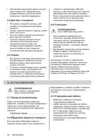 Страница 68