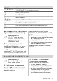 Страница 71
