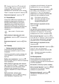 Страница 73