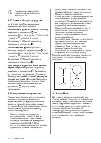 Страница 74